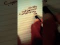 ماقلت لك انك من عيوني قريب ماقلت لك انك من عيوني قريب