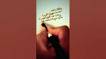 ماقلت لك انك من عيوني قريب 