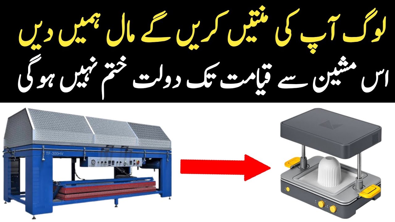 Vacuum Forming Machine Price In Pak, How To Work Vacuum Forming Machine