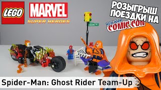 Лего LEGO Spider Man Ghost Rider Team Up 76058 Brickworm