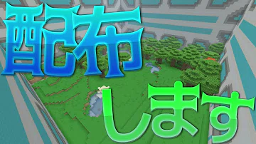 تحميل マイクラ Wiiu 配布 ワールド