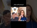 فوبيا يوضح الفيت مع فلان