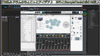 打ち込みドラムのちょこっとアイデア♪　BFDとSampleTankの合わせ技♪[辺見さとしの3分間ギタートーキング♪]