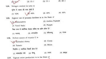 B.Sc. Agriculture (2016) BHU MCQ solved part 2