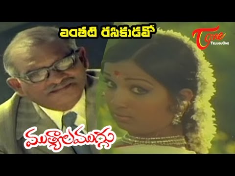 Mutyala Muggu Movie Songs  Entati Rasikudavo Video Song  Sreedhar Sangeeta