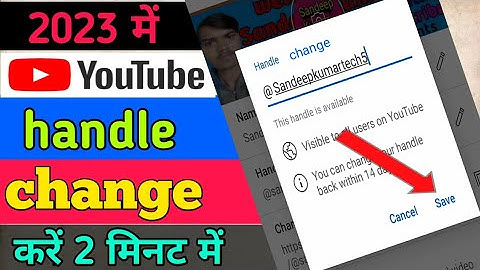 YouTube handle kaise banaye |YouTube channel handle change | YouTube handle kya hai | YouTube handle