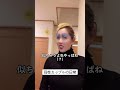 【同性カップル】一卵性の双子だからもちろん似てるよね？#shorts