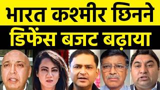 Bharat ne Kashmir Chinane Defense Budget Badhaya | Pak Media on India Latest | Pakistani Reaction