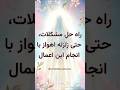دکتر رفیعی فاش کرد با این اعمال حتی زلزله را متوقف کنید
