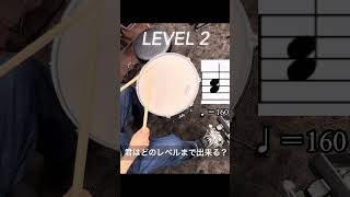【君はどのレベルまで出来る?】基礎練習レベル別チャレンジ! #1 #drums #ドラム #ドラムレッスン #チャレンジ