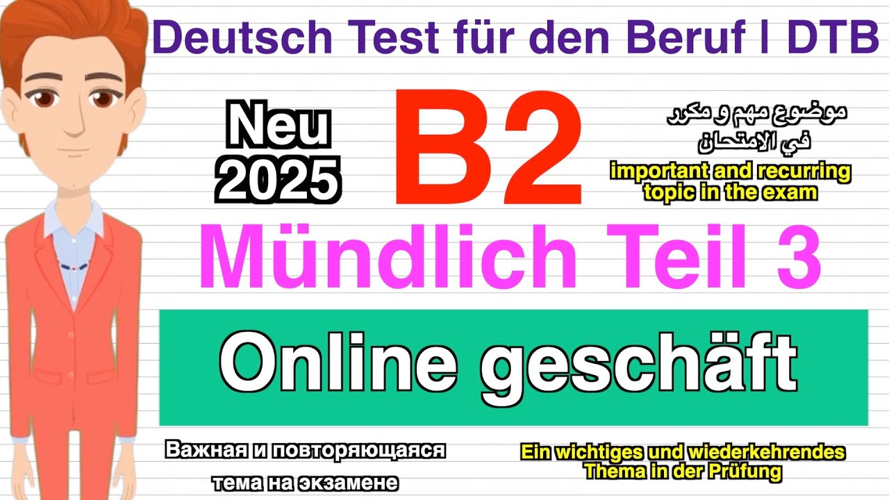 ( Online geschäft ) | #B2 ( #Beruf ) Mündliche Prüfung Teil 3 | neu
