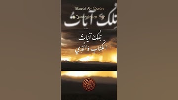 سورة الرعد  ایة اول  Surah  Ar- Ra'd