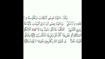 2 - سورة البقرة ٨٧-٨٨ - مشاري بن راشد العفاسي