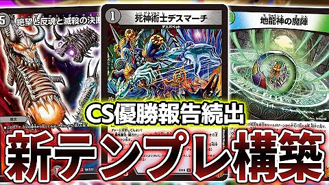 墓地退化 デュエマ