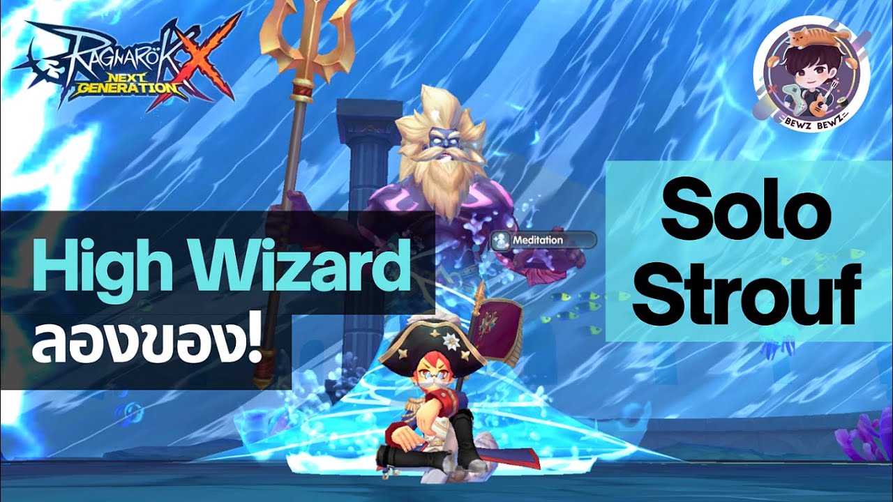Strouf Ragnarok Ragnarok X Next Generation (ROX) : High Wizard ลองของ! Solo Strouf Hard ...