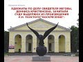 Адвокаты зачитали суду выдержку из произведения Льва Толстого