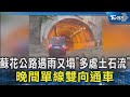 國際間的軍事和外交動態