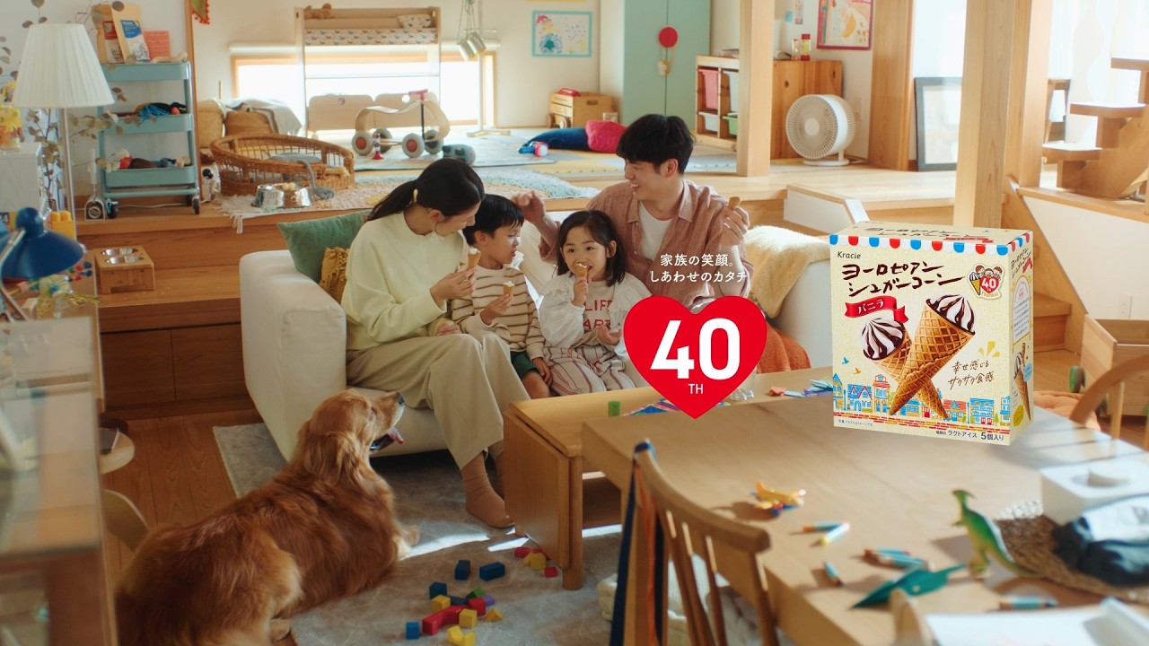 クラシエ「ヨーロピアンシュガーコーン 40周年スペシャルムービー 冷蔵庫篇」