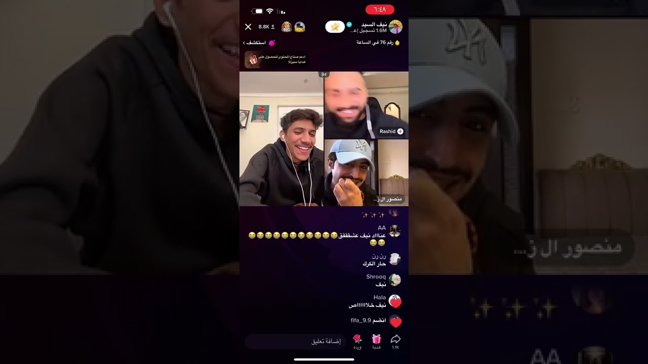 نيف مع منصور و راشد