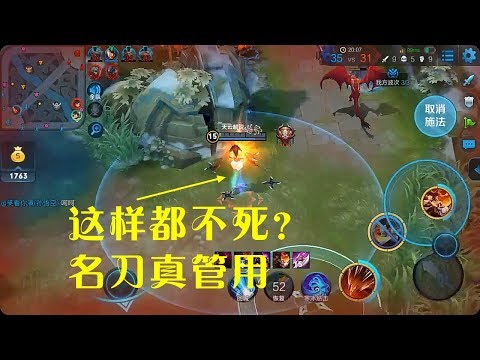 王者荣耀：娜可露露第90秒切入，战敌方5人从容不迫，这都不死？