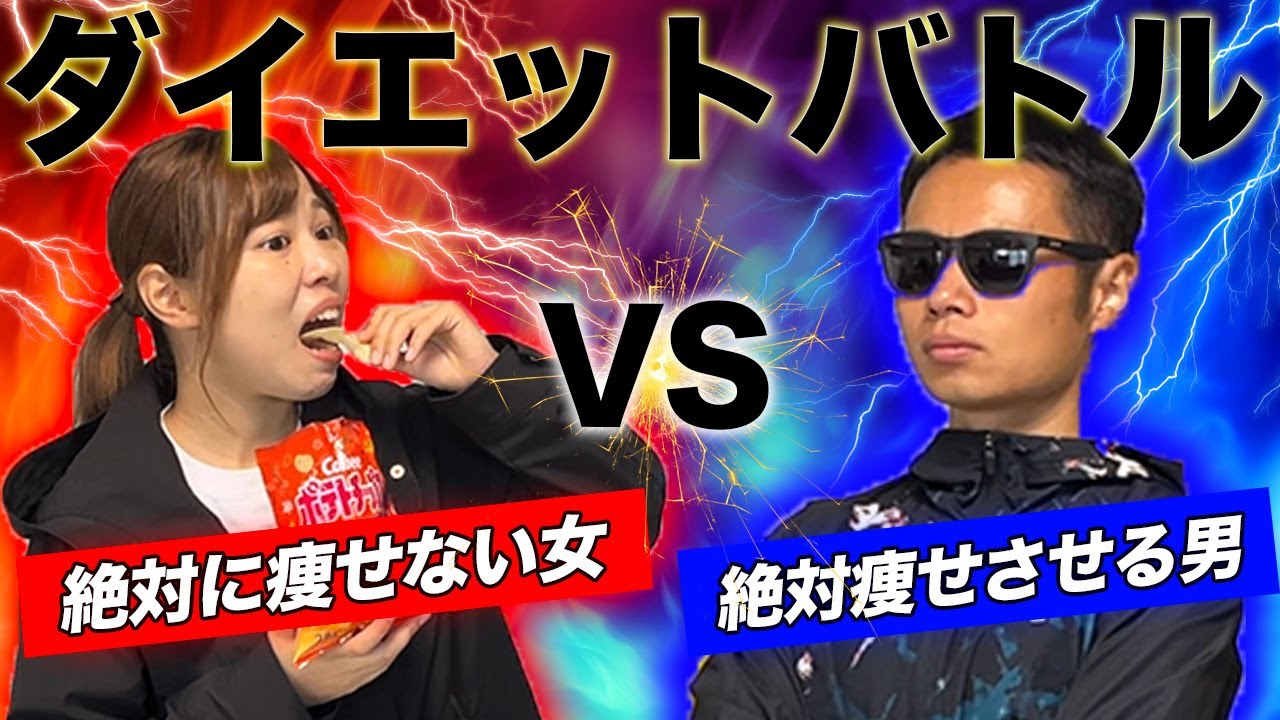 【激痩せ】１週間絶対に痩せられるダイエットを続けたら、衝撃の結果に...!?