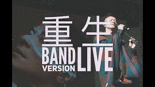 Vignette de la vidéo "陳健安 《重生》 BAND VERSION （LIVE）"