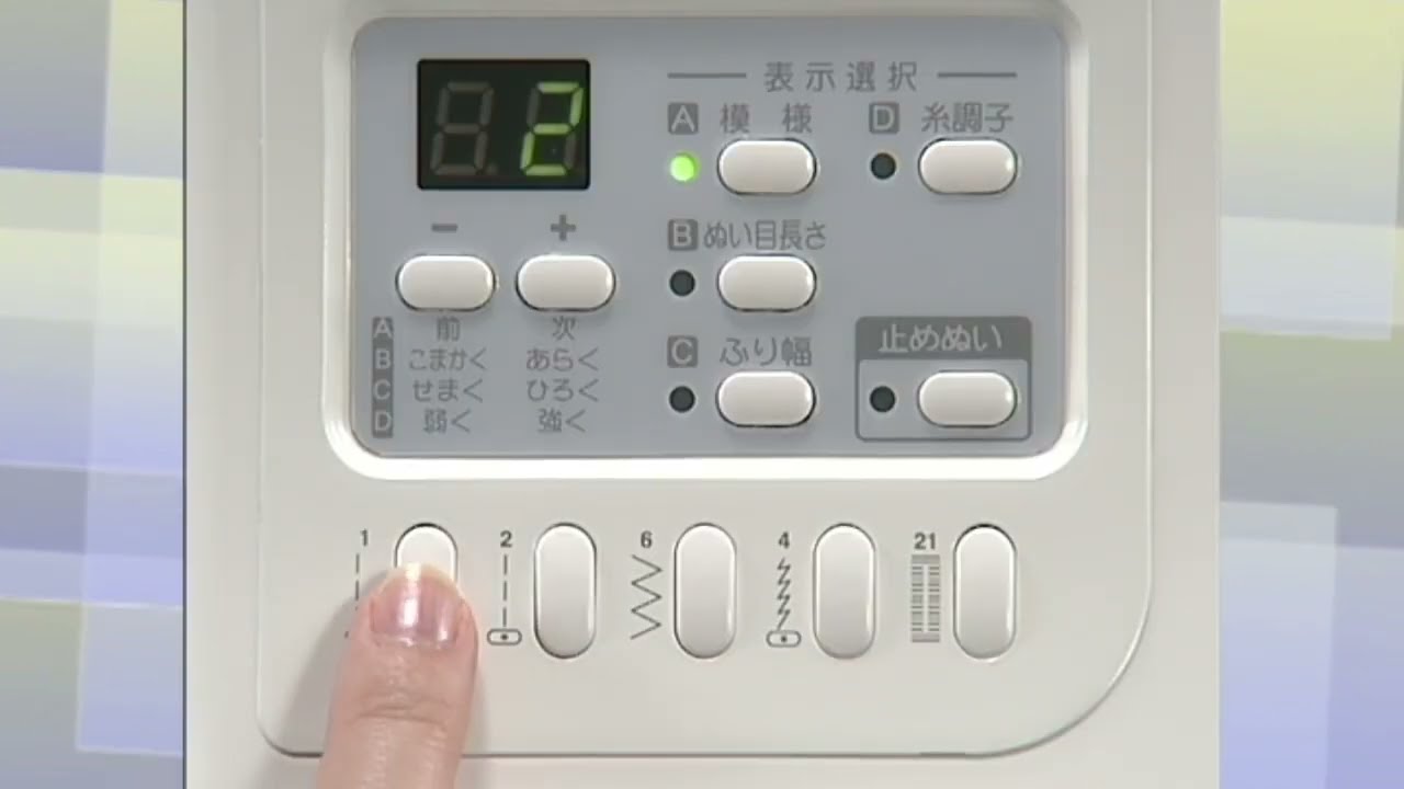 アニュドールアルファ/SY180E 10．ぬい方の基本 | ミシンを選ぶなら 