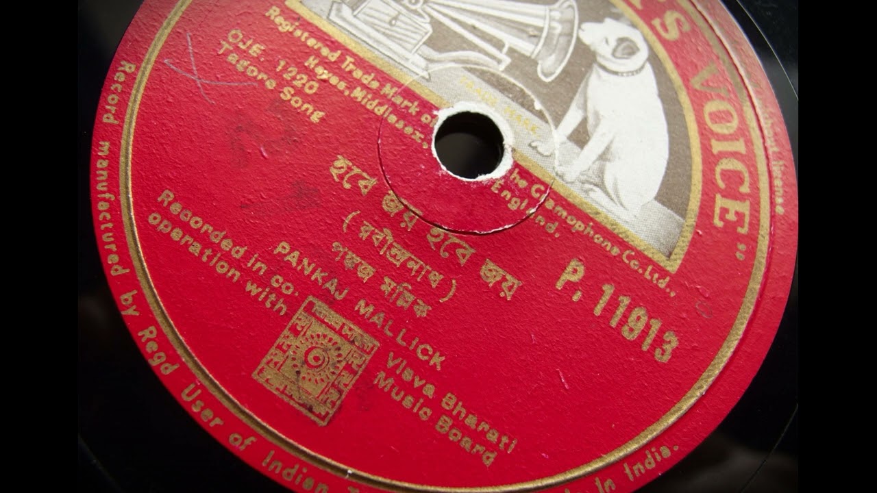 Pankaj Mallick sings Hobe Joy Hobe Joy [ Tagore song ]