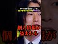 【恐怖】個人情報が奪われる現実!ネット詐欺の現実が怖すぎた… #個人情報 #詐欺 #衝撃