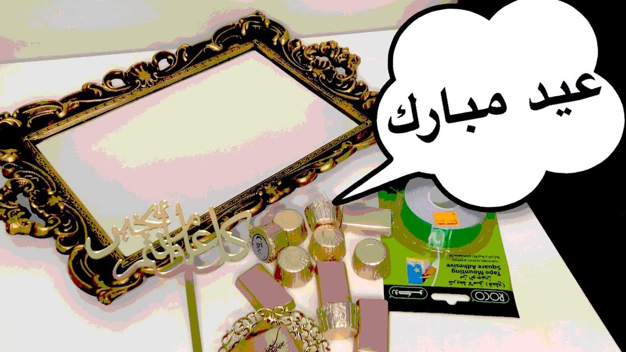 تنسيق صينية شوكولاتة للعيد و المناسبات // Chocolate Arrangement 🍫