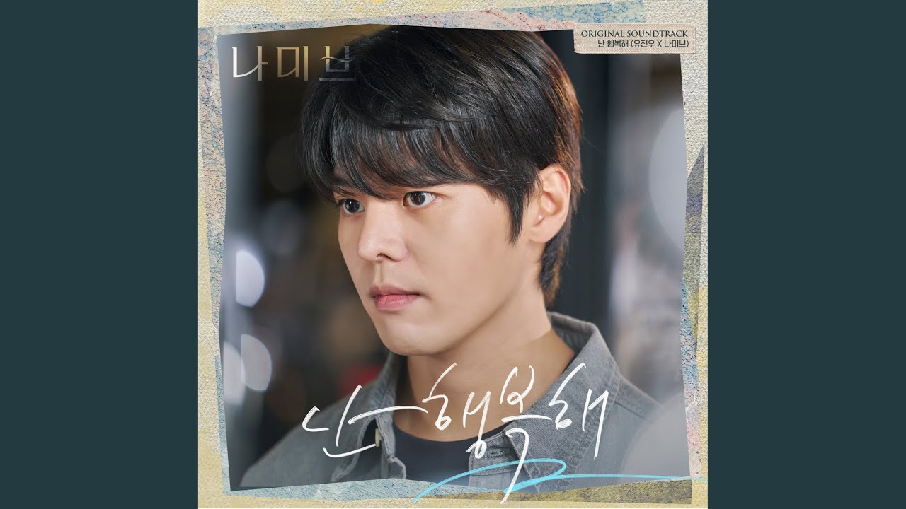 I′m Happy (Yoo Jin-Woo Theme)