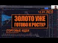 Нефть двигает Лукойл и Роснефть | Рубль - когда новый импульс? | Инвест идеи Hunt for Money