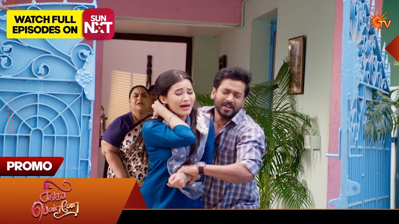 Singappenne - Special Promo | 25 Feb 2026 | Tamil Serial | Sun TV