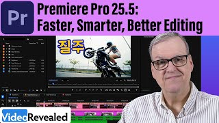 Premiere Pro 25.5: Faster, Smarter, Better Editing