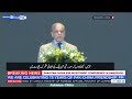 LIVE: PM Shehbaz Sharif speaks at Pak-China B2B investment conference in Hangzhou