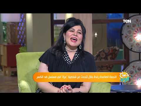 رغدة جلال تغني مونولوج هيلا هوب ل الفنان الكبير إسماعيل ياسين