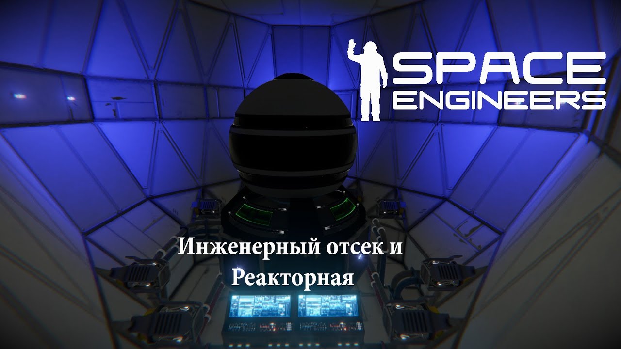Внешний аккумулятор space engineers Внешний аккумулятор space engineers