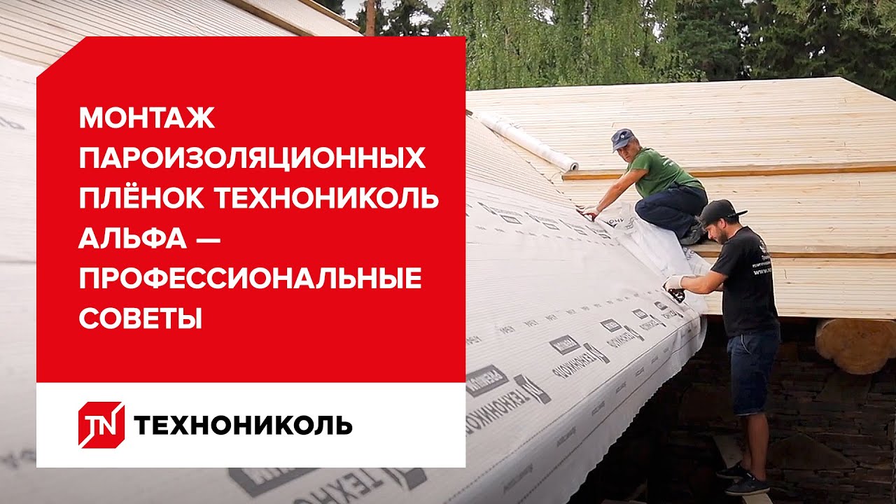 строительные пленки пароизоляционная гидроизоляционная ветрозащитная мембрана