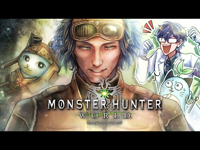 【MHW/モンハンワールド】ソロ狩猟笛で瘴気の谷の奥地でソロライブ開催【レオス・ヴィンセント  】のサムネイル