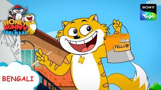 পেইন্টিং চোর | Full Episode in Bengali | Videos For Kids