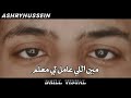 مين اللي عامل لي معلم عشري حسين Meen Elli Amlly Moallem Ashry Hussein مين اللي عامل لي معلم عشري حسين Meen Elli Amlly Moallem Ashry Hussein