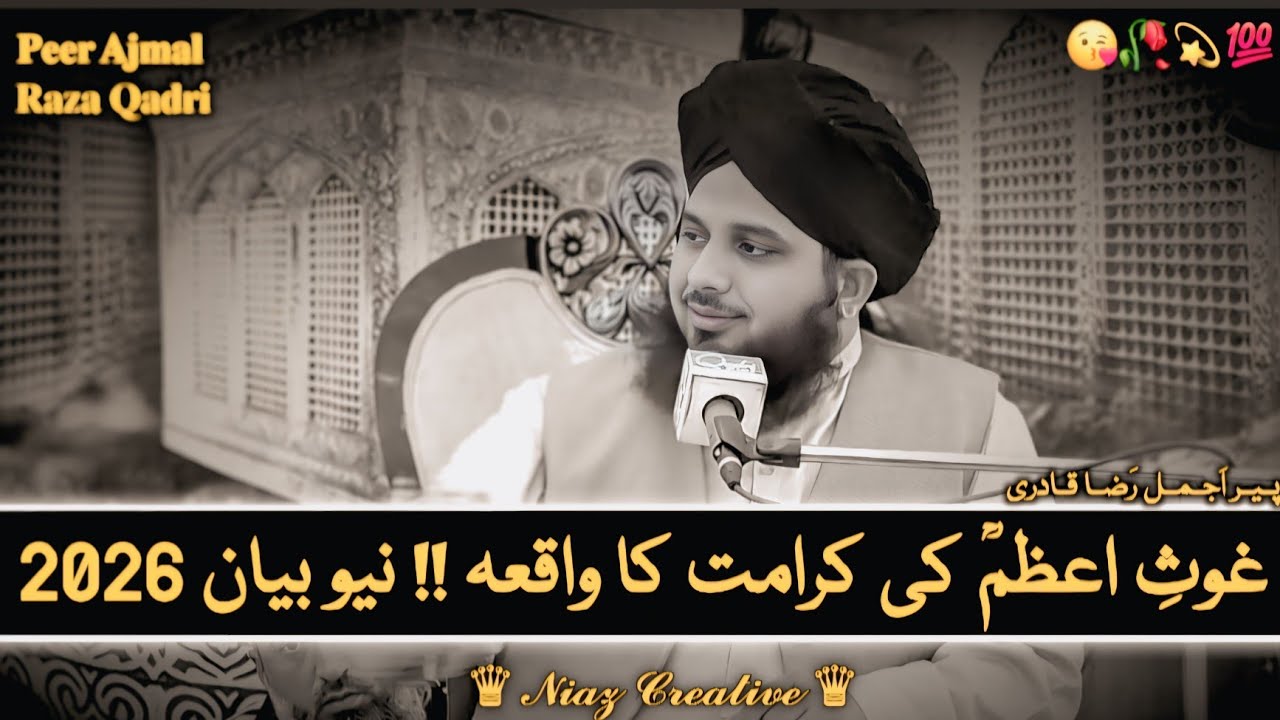 Hazrat Ghous Pak Ka Dilchasp Waqia❣️ | New Bayan 2026 | Peer Ajmal Raza Qadri Heart Touching bayan
