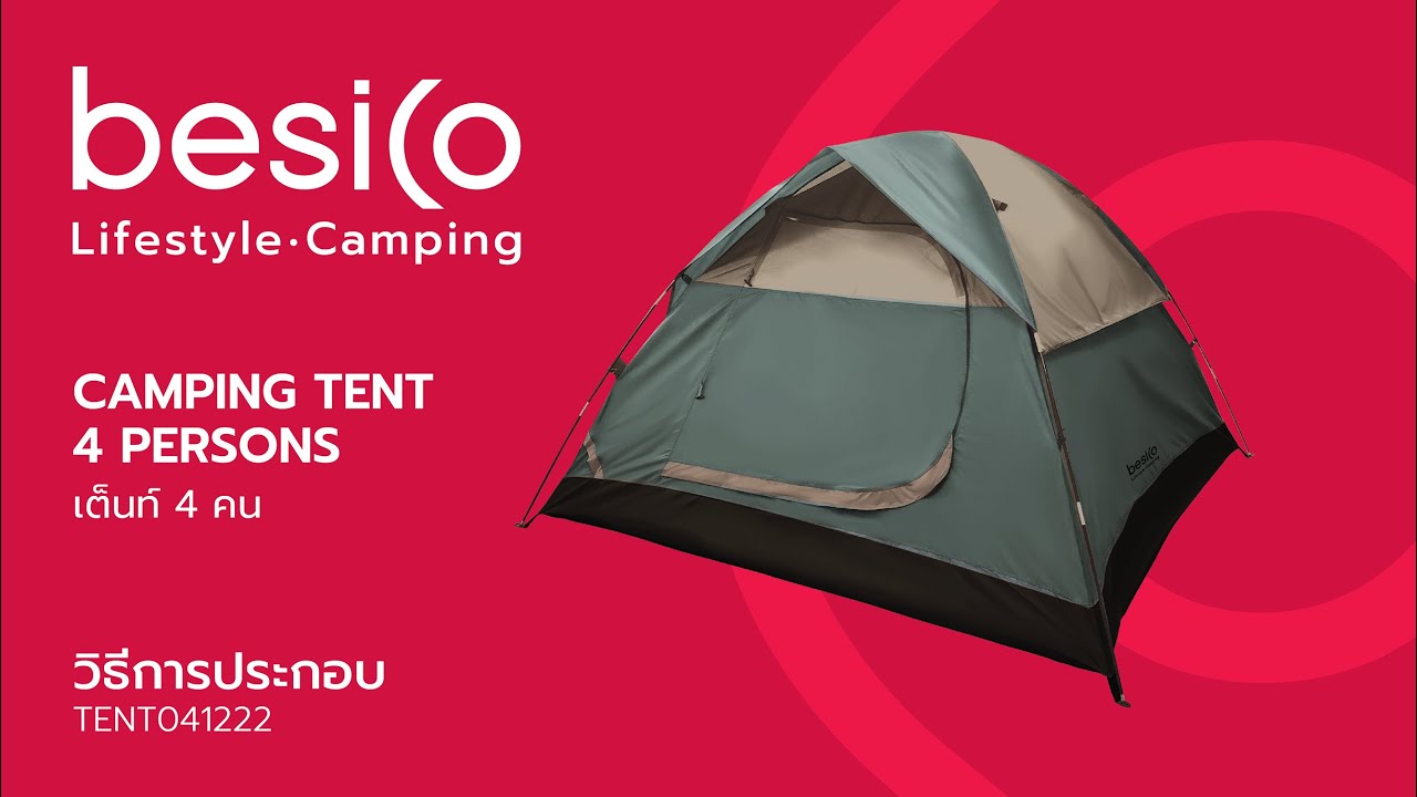 BESICO วิธีกางเต็นท์ 4 คน (Items - TENT041222) - YouTube