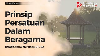 Prinsip Persatuan Dalam Beragama - Ustadz Ammi Nur Baits, ST., BA