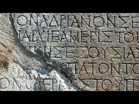 Η ιστορία της ελληνικής γλώσσας (σύντομο ντοκιμαντέρ)