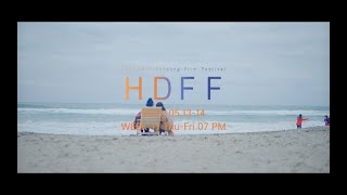2021 Hdff 트레일러
