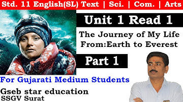 The Journey of My Life: From Earth to Everest | Unit 1,Read 1,Part 1 | Std. 11 | Gseb Star Education