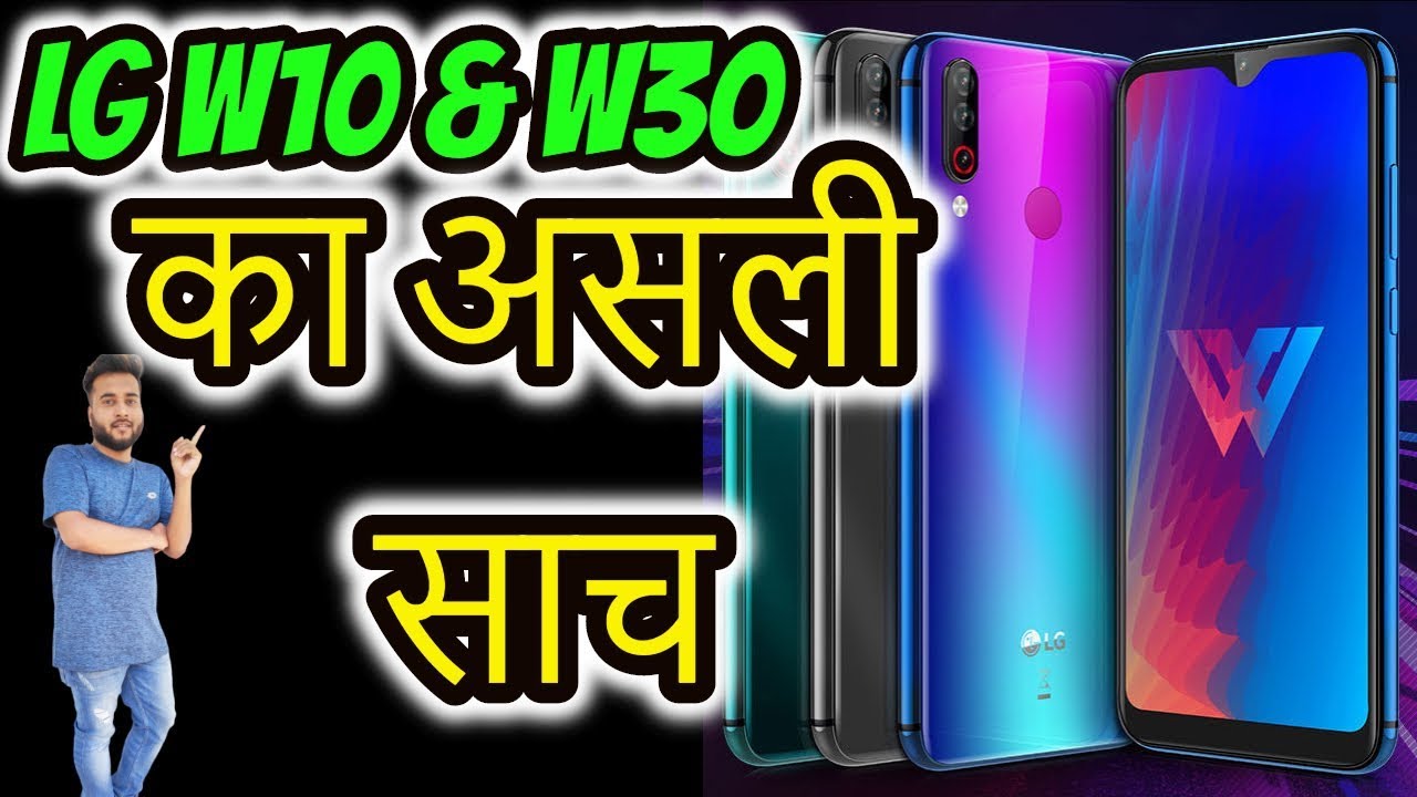 [Hindi] LG W30 and LG W10 Hands on Review of specs, features, price in India