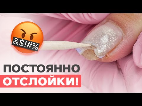 Отслойки гель лака | ЛАЙФХАК укрепления