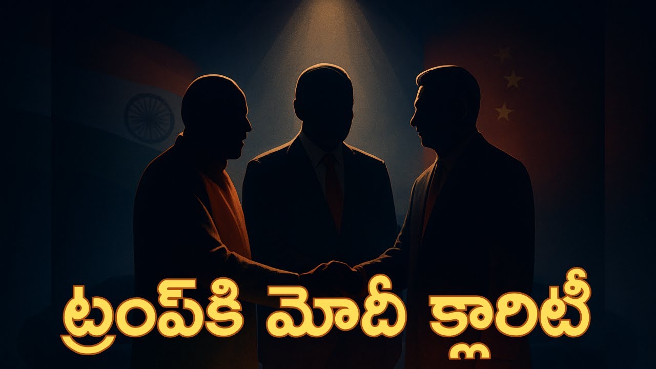 ట్రంప్‌కి మోదీ క్లారిటీ | Modi, Putin and Xi Show Unity in China ...